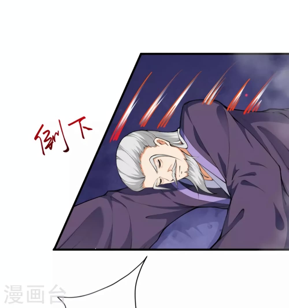 Against the Gods อสูรพลิกฟ้า page 5