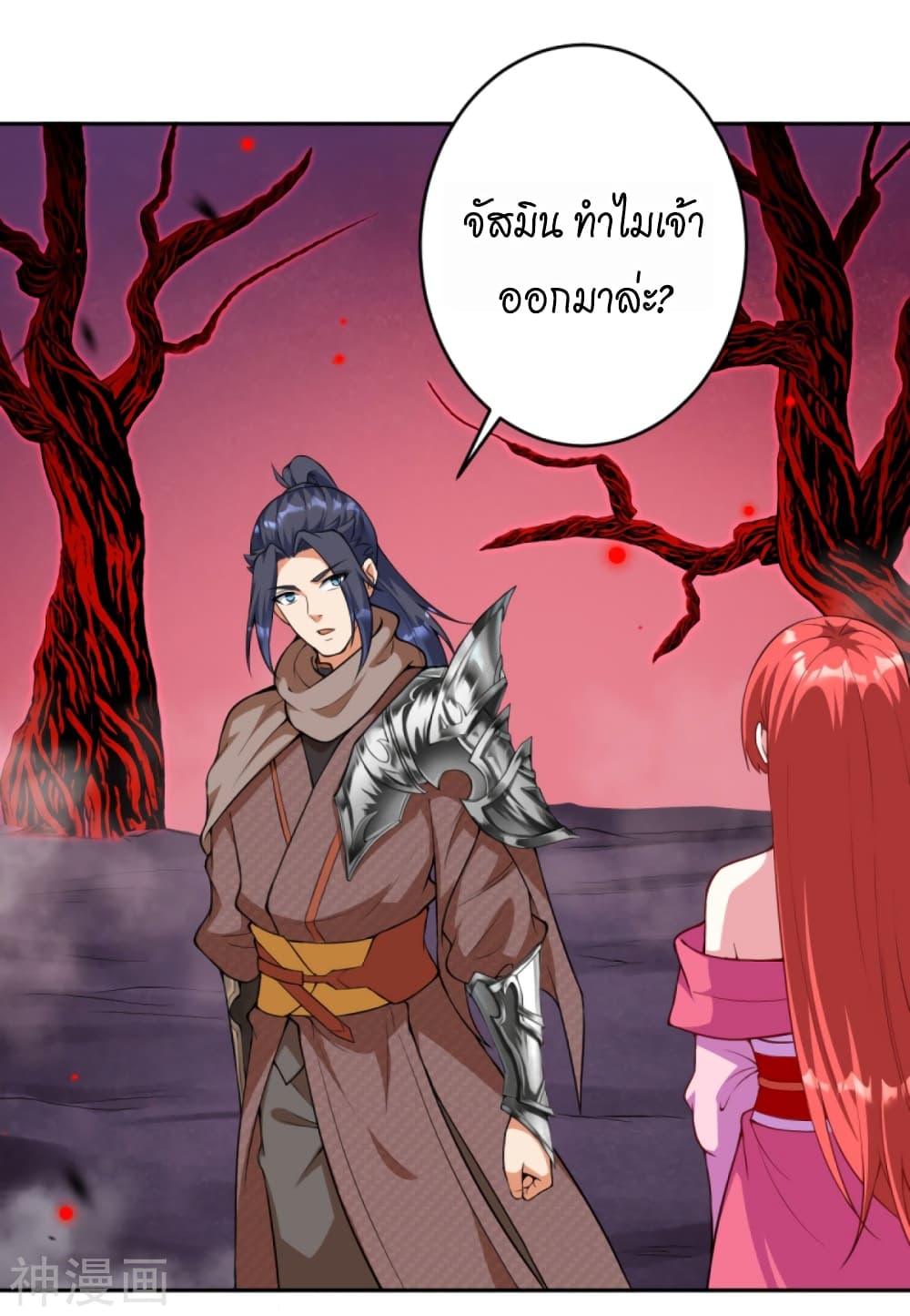 Against the Gods อสูรพลิกฟ้า page 2