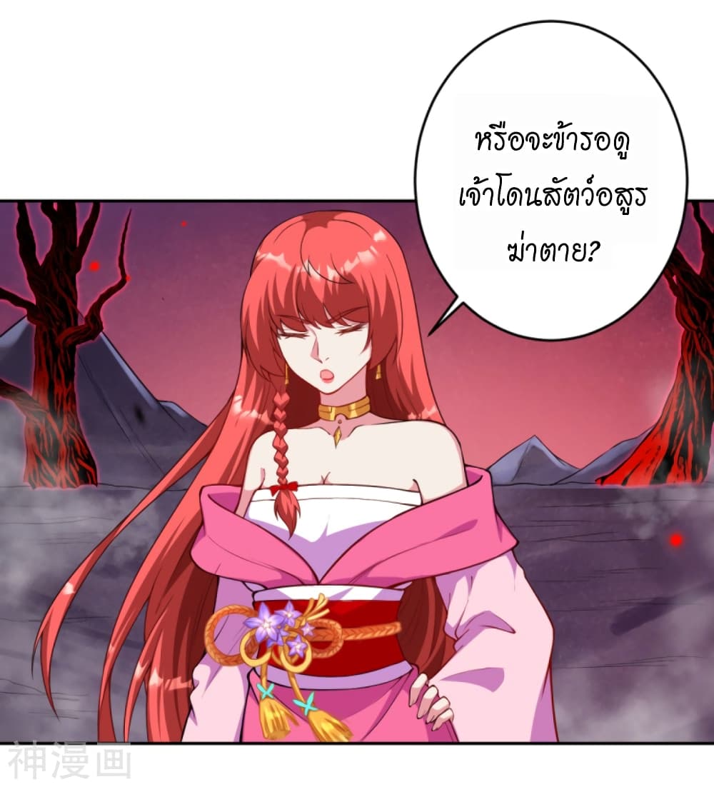 Against the Gods อสูรพลิกฟ้า page 3