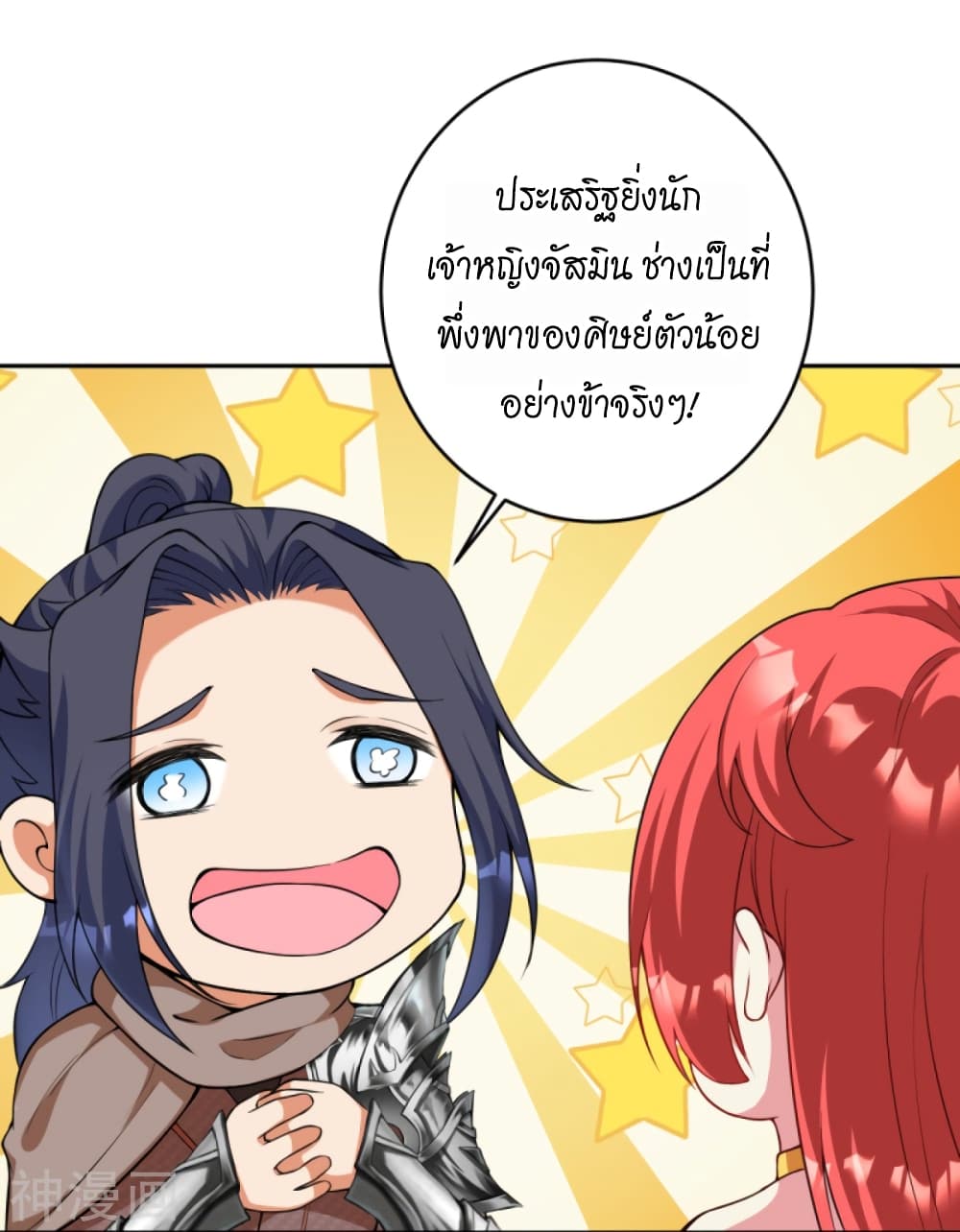 Against the Gods อสูรพลิกฟ้า page 4