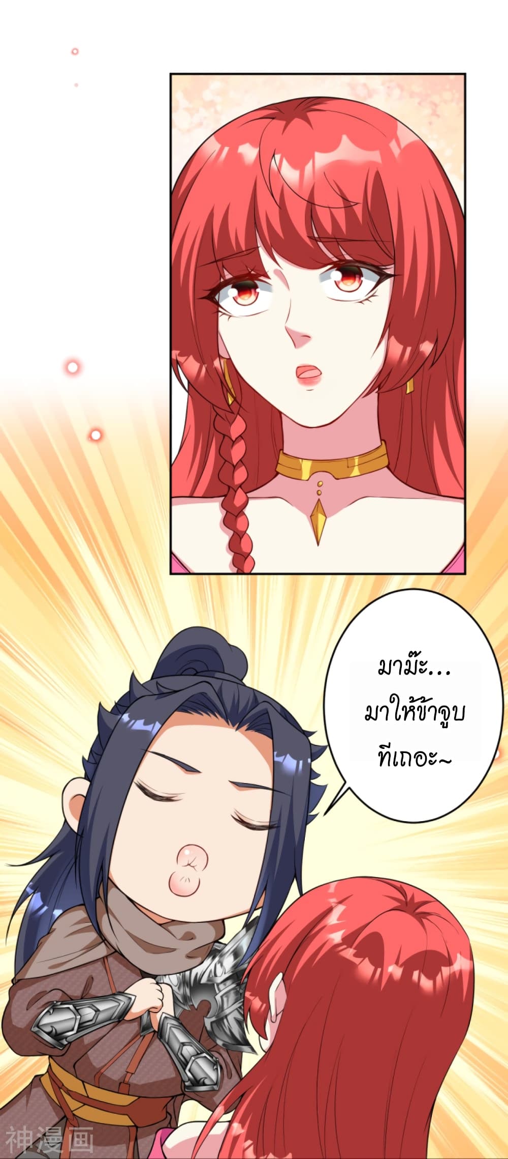 Against the Gods อสูรพลิกฟ้า page 7