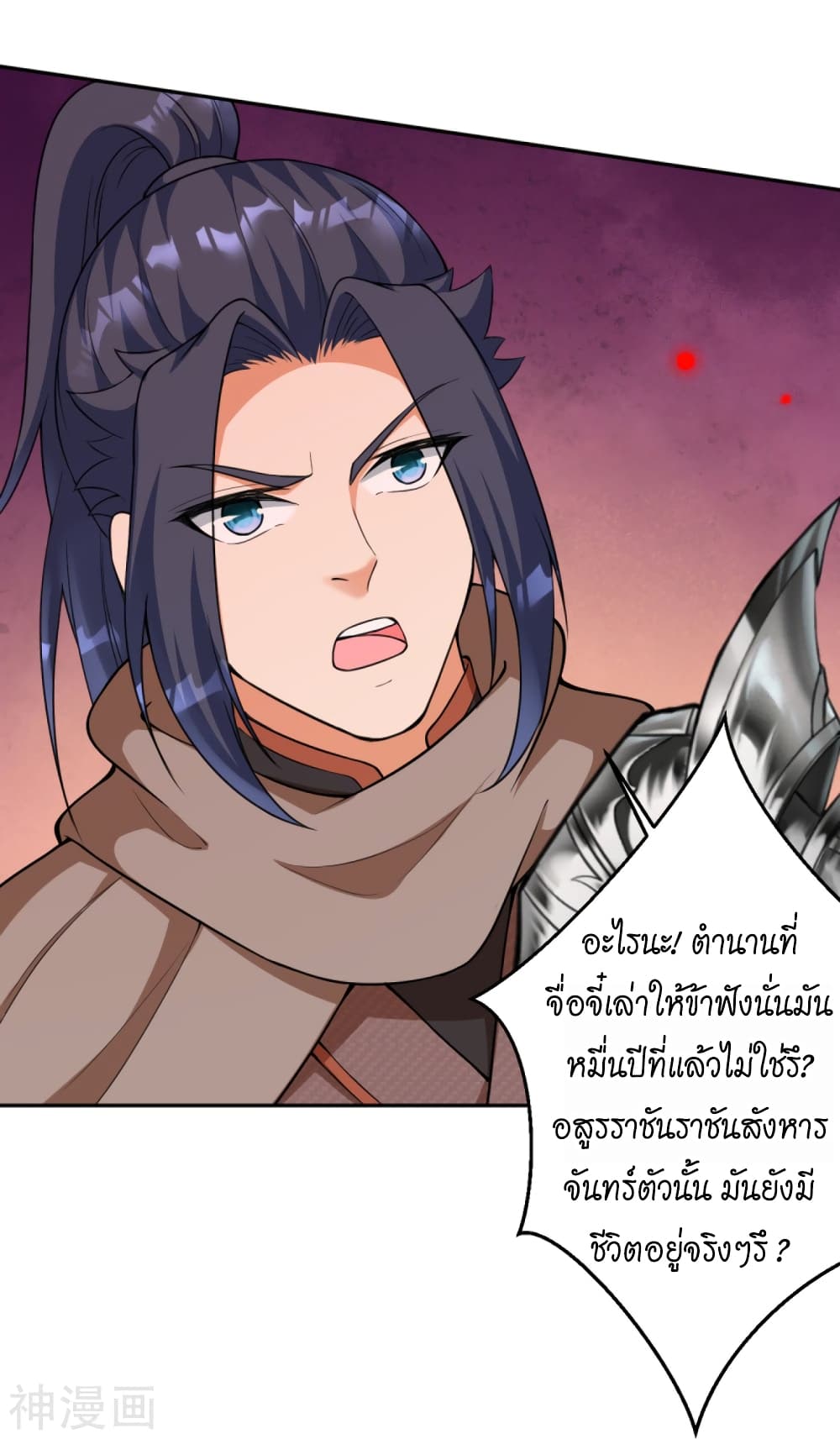 Against the Gods อสูรพลิกฟ้า page 10
