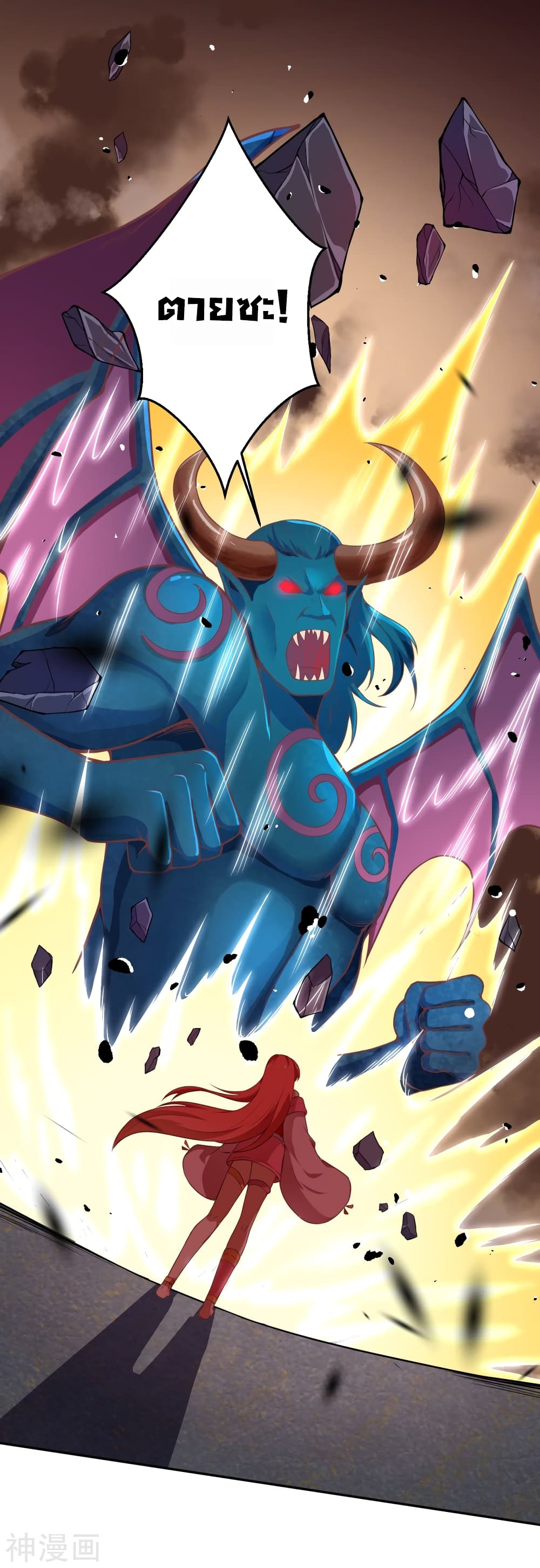 Against the Gods อสูรพลิกฟ้า page 5