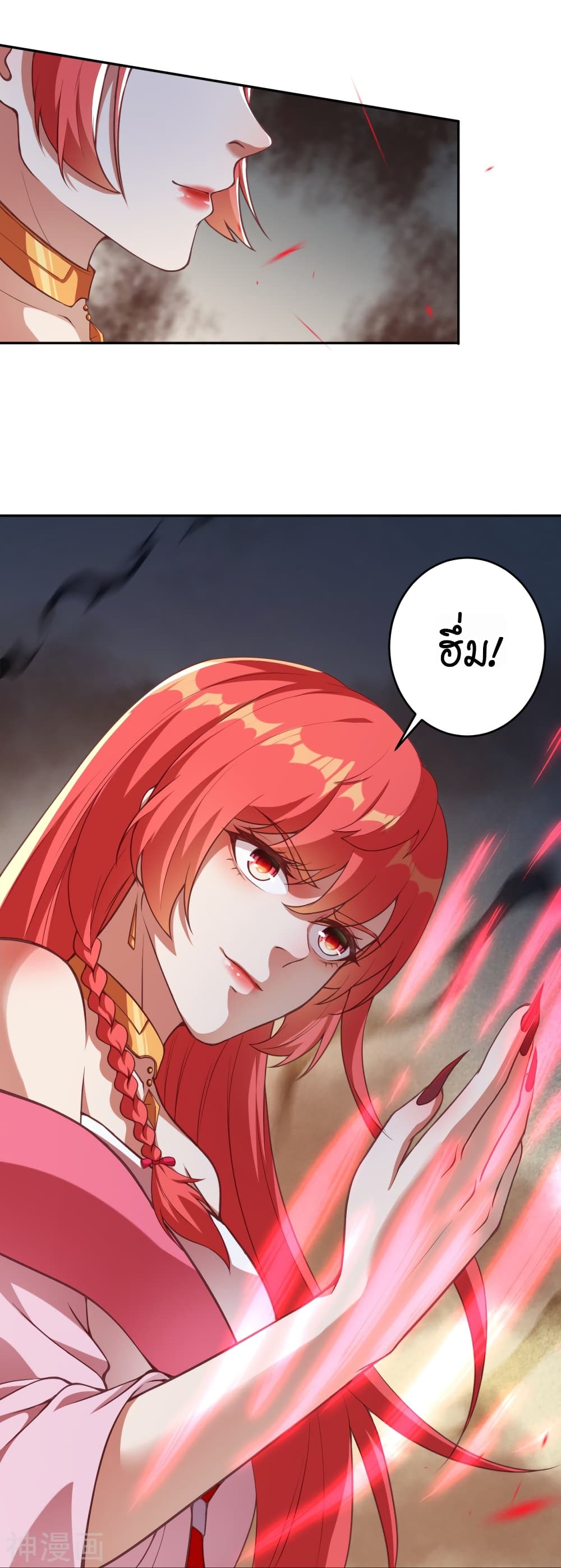 Against the Gods อสูรพลิกฟ้า page 6