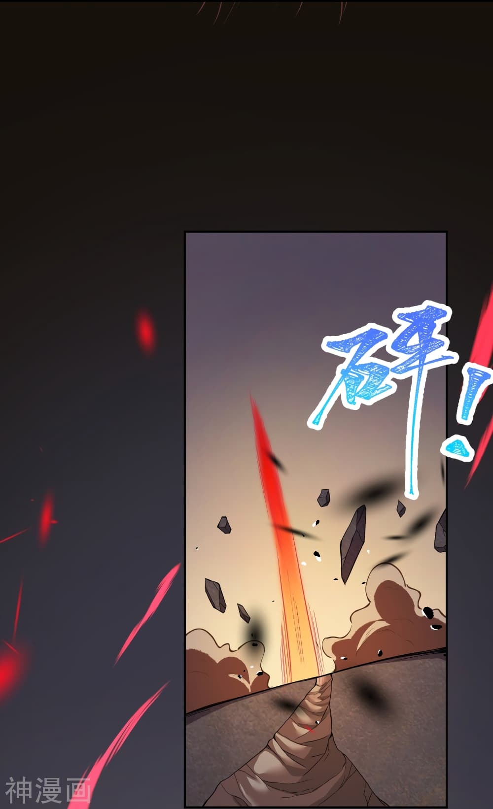 Against the Gods อสูรพลิกฟ้า page 7