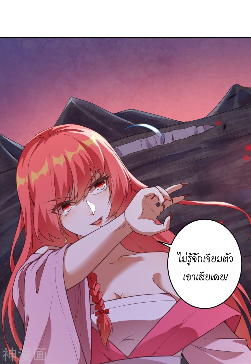 Against the Gods อสูรพลิกฟ้า page 10