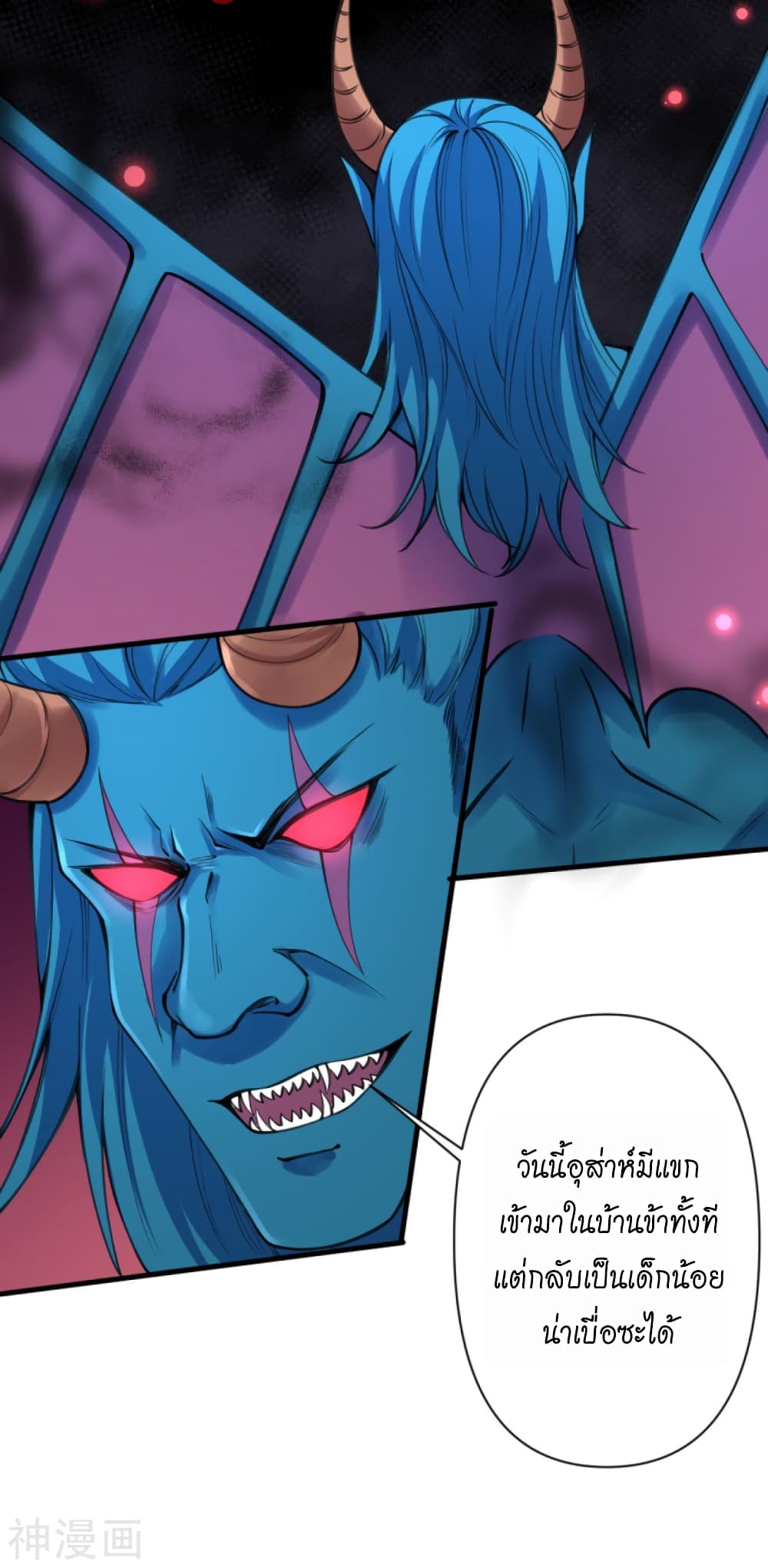 Against the Gods อสูรพลิกฟ้า page 6