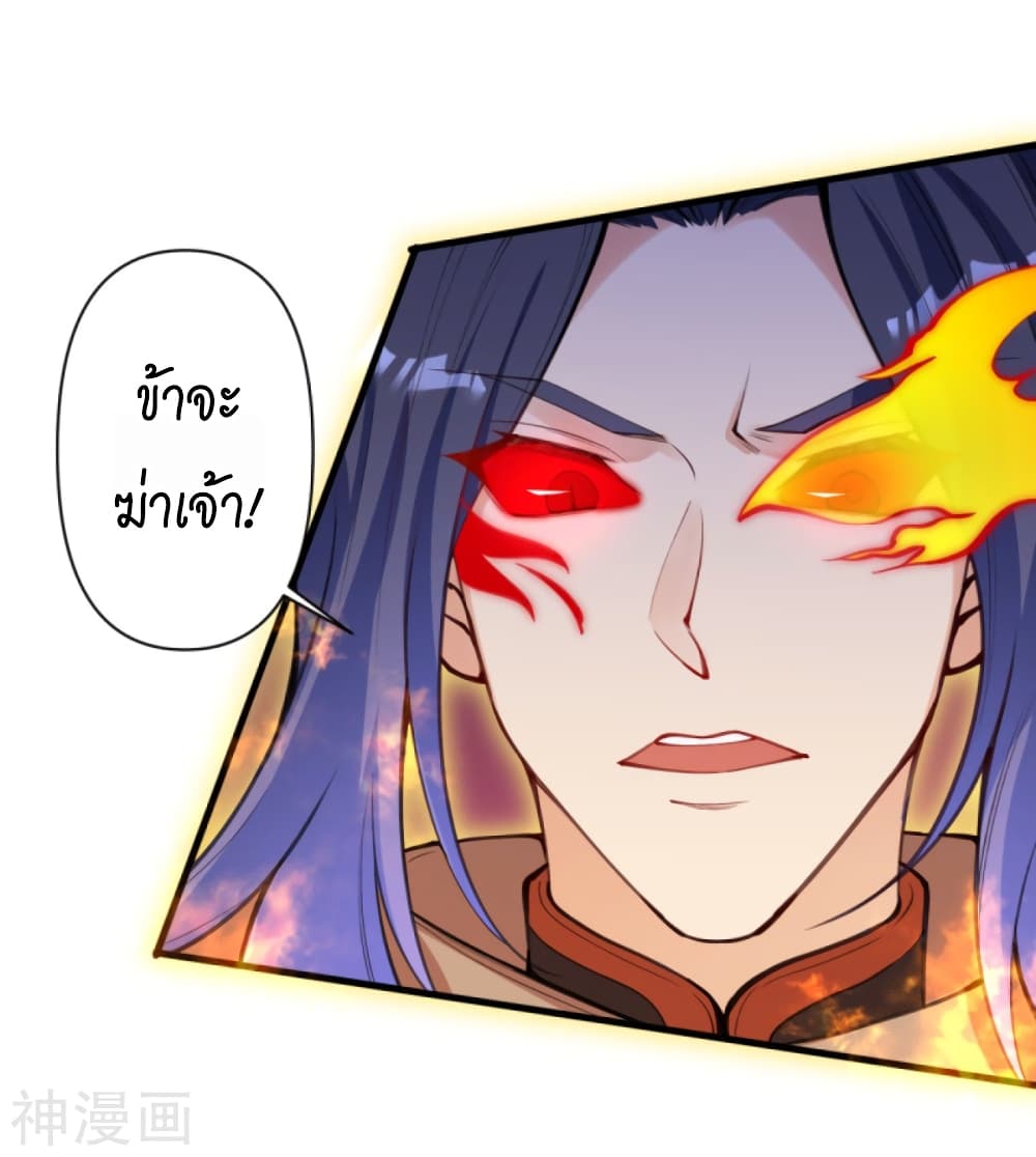 Against the Gods อสูรพลิกฟ้า page 7