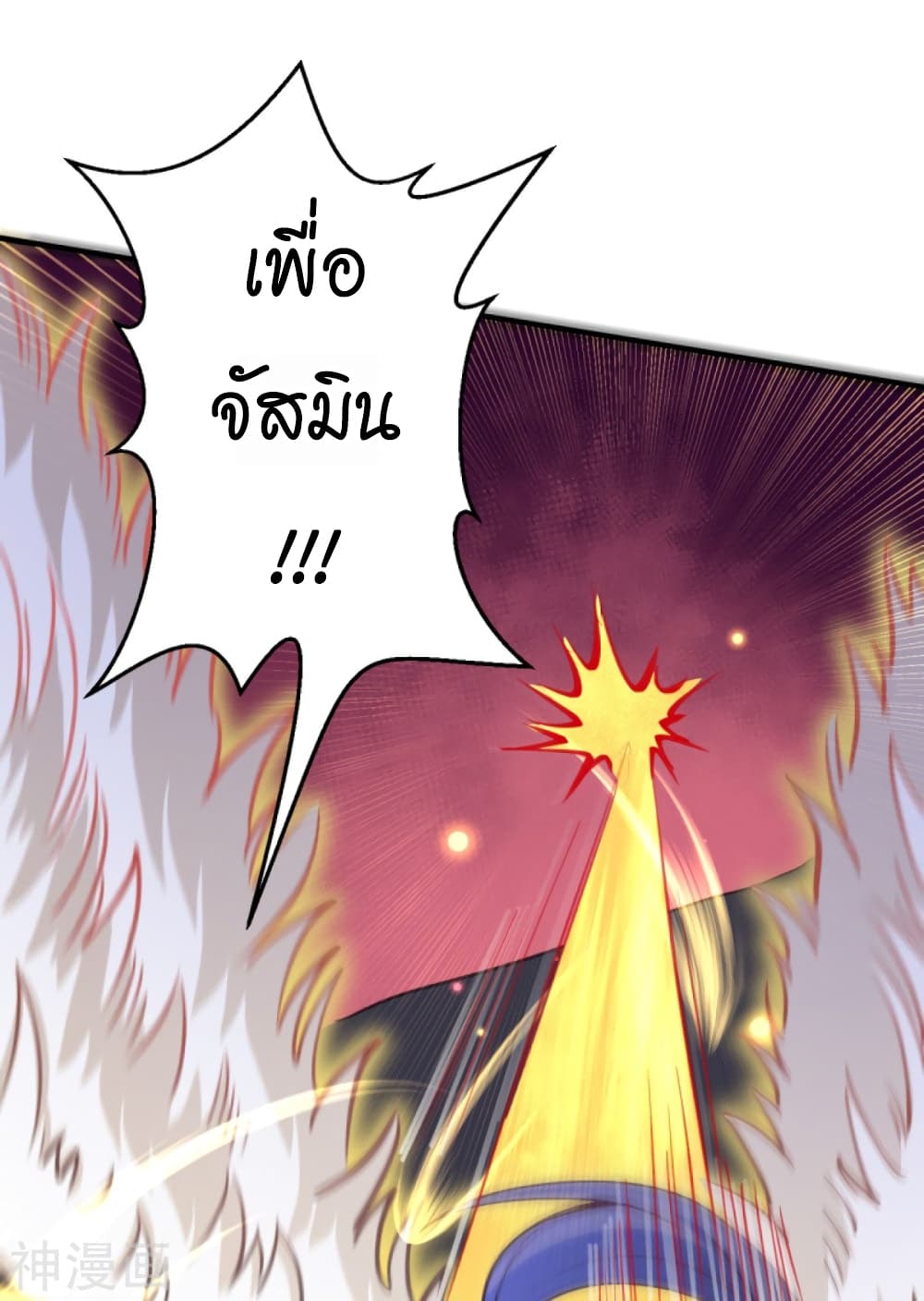 Against the Gods อสูรพลิกฟ้า page 8