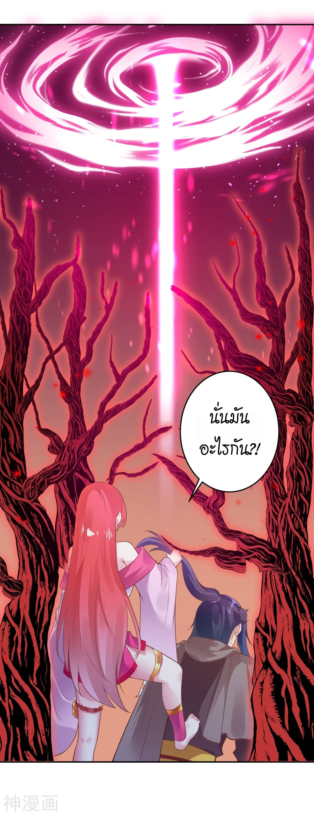 Against the Gods อสูรพลิกฟ้า page 3