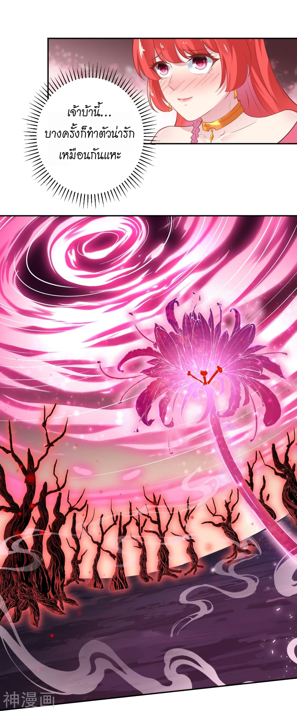 Against the Gods อสูรพลิกฟ้า page 5