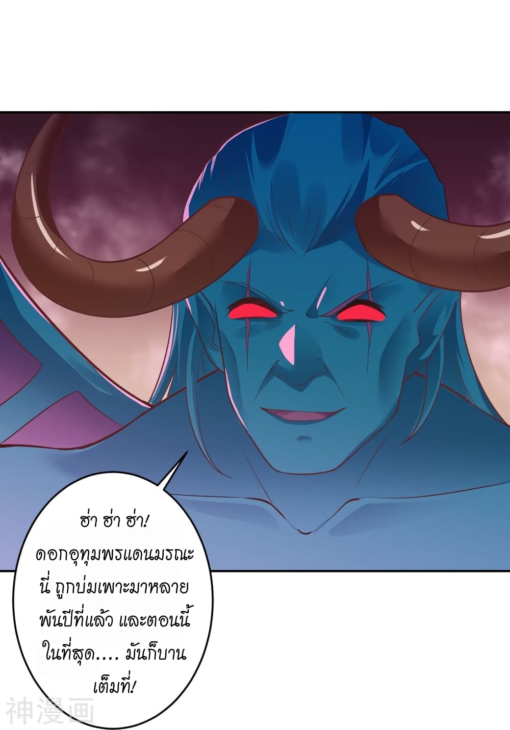 Against the Gods อสูรพลิกฟ้า page 7