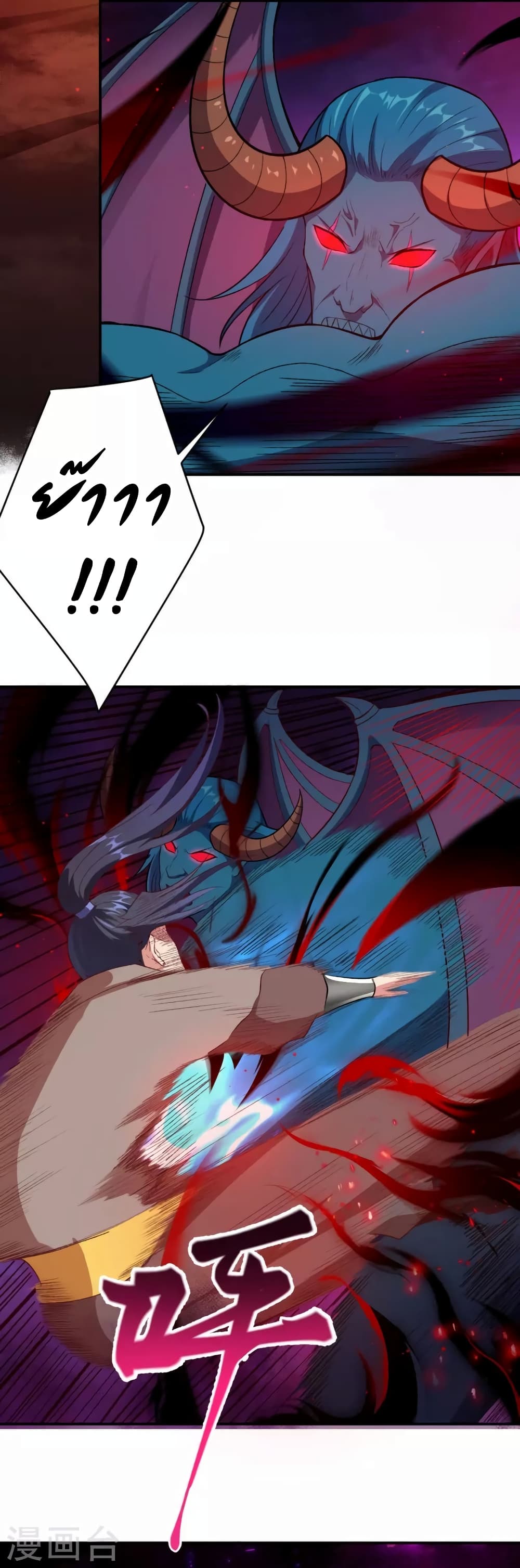 Against the Gods อสูรพลิกฟ้า page 4