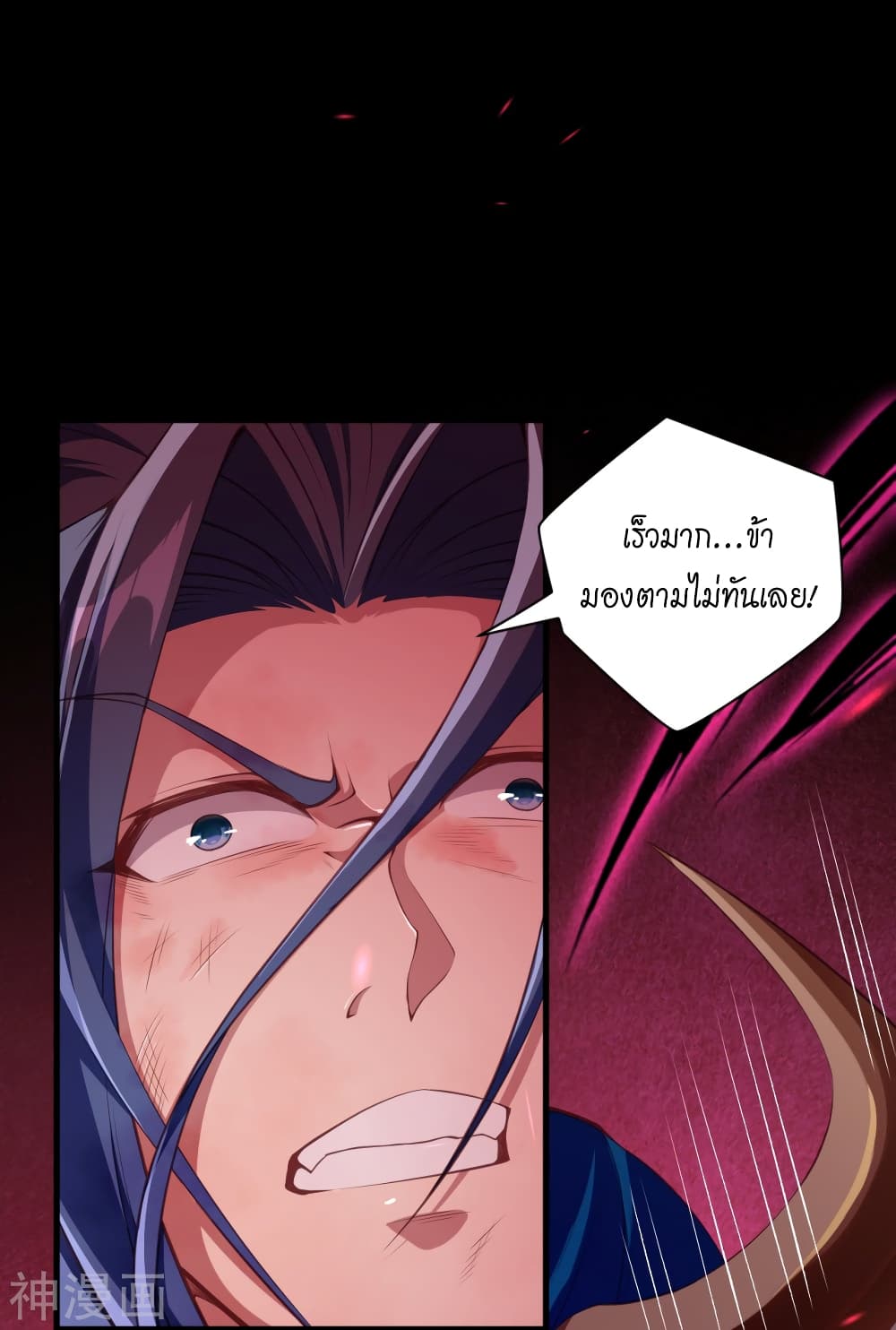 Against the Gods อสูรพลิกฟ้า page 3
