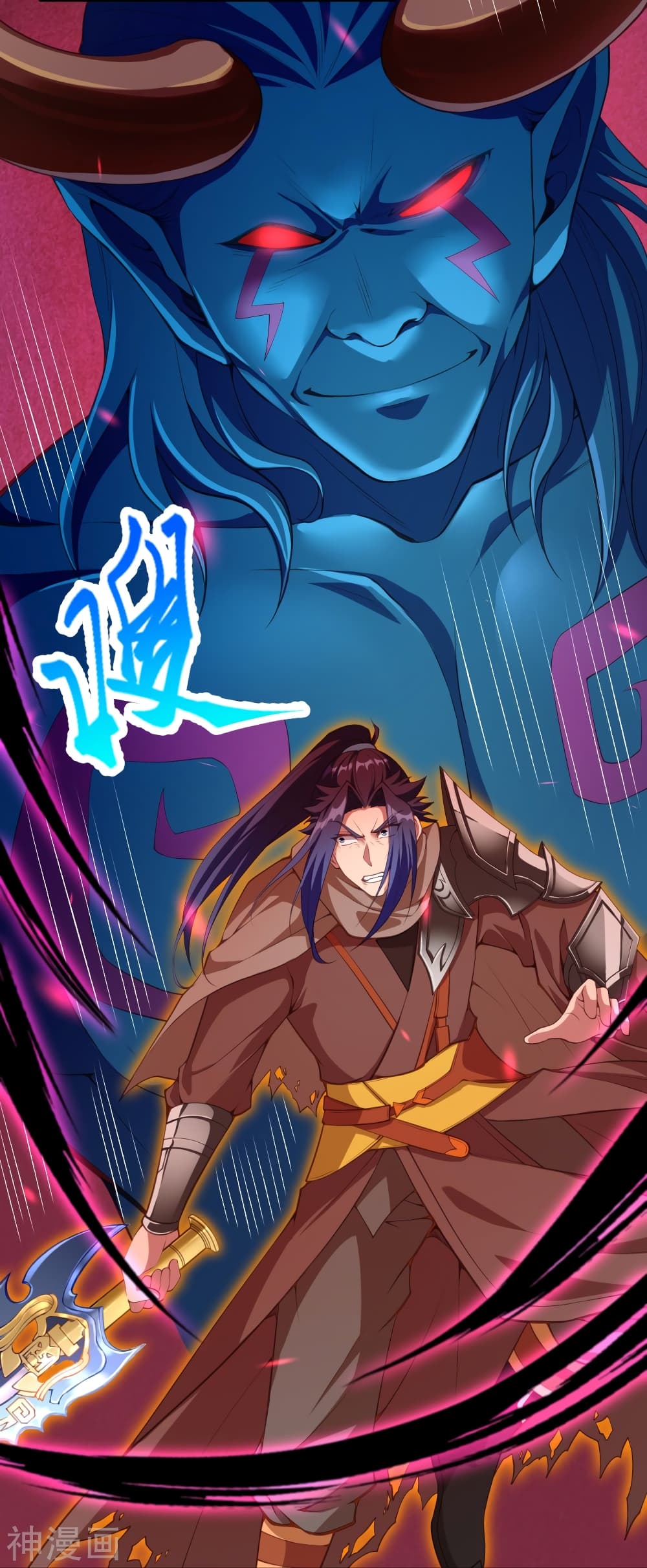 Against the Gods อสูรพลิกฟ้า page 4