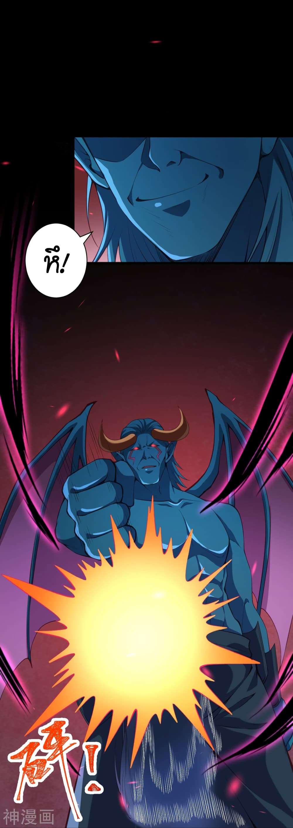 Against the Gods อสูรพลิกฟ้า page 5
