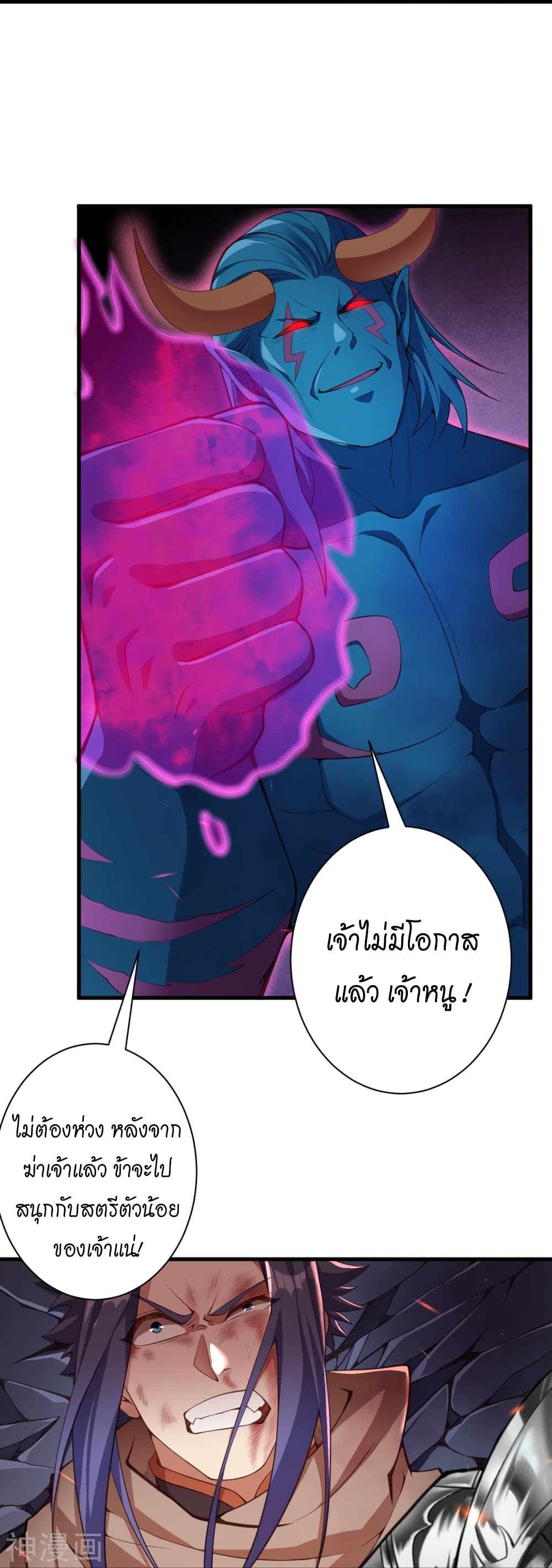 Against the Gods อสูรพลิกฟ้า page 10
