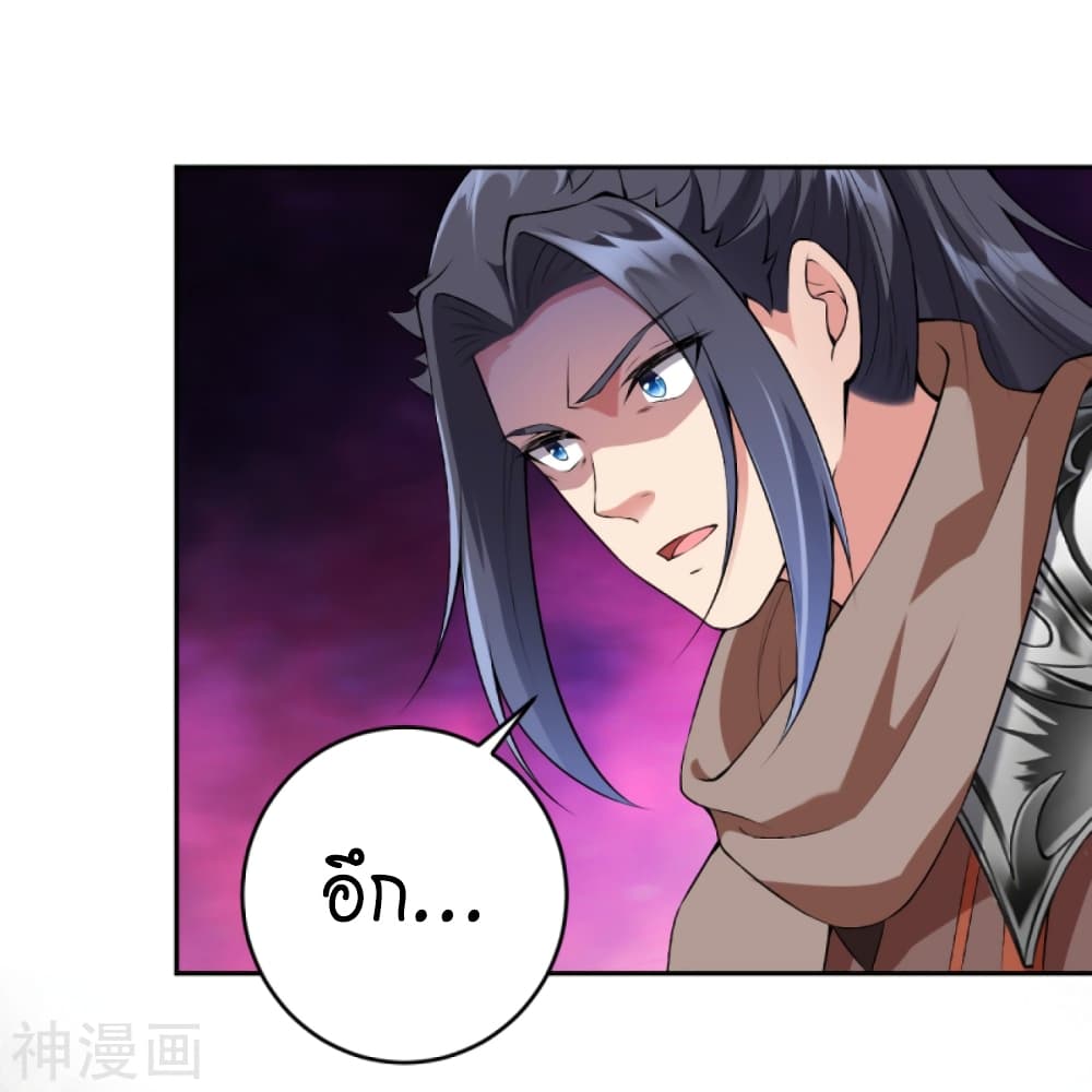 Against the Gods อสูรพลิกฟ้า page 3
