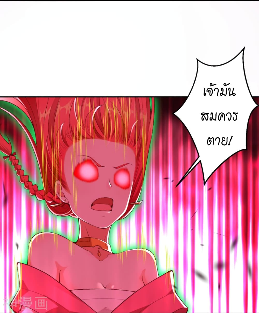 Against the Gods อสูรพลิกฟ้า page 9