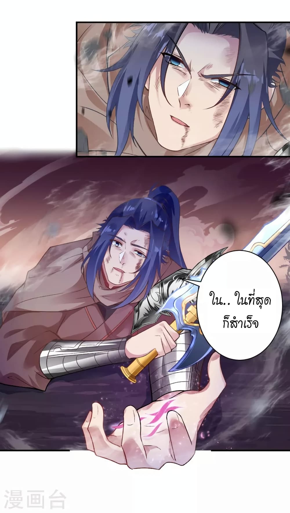 Against the Gods อสูรพลิกฟ้า page 4