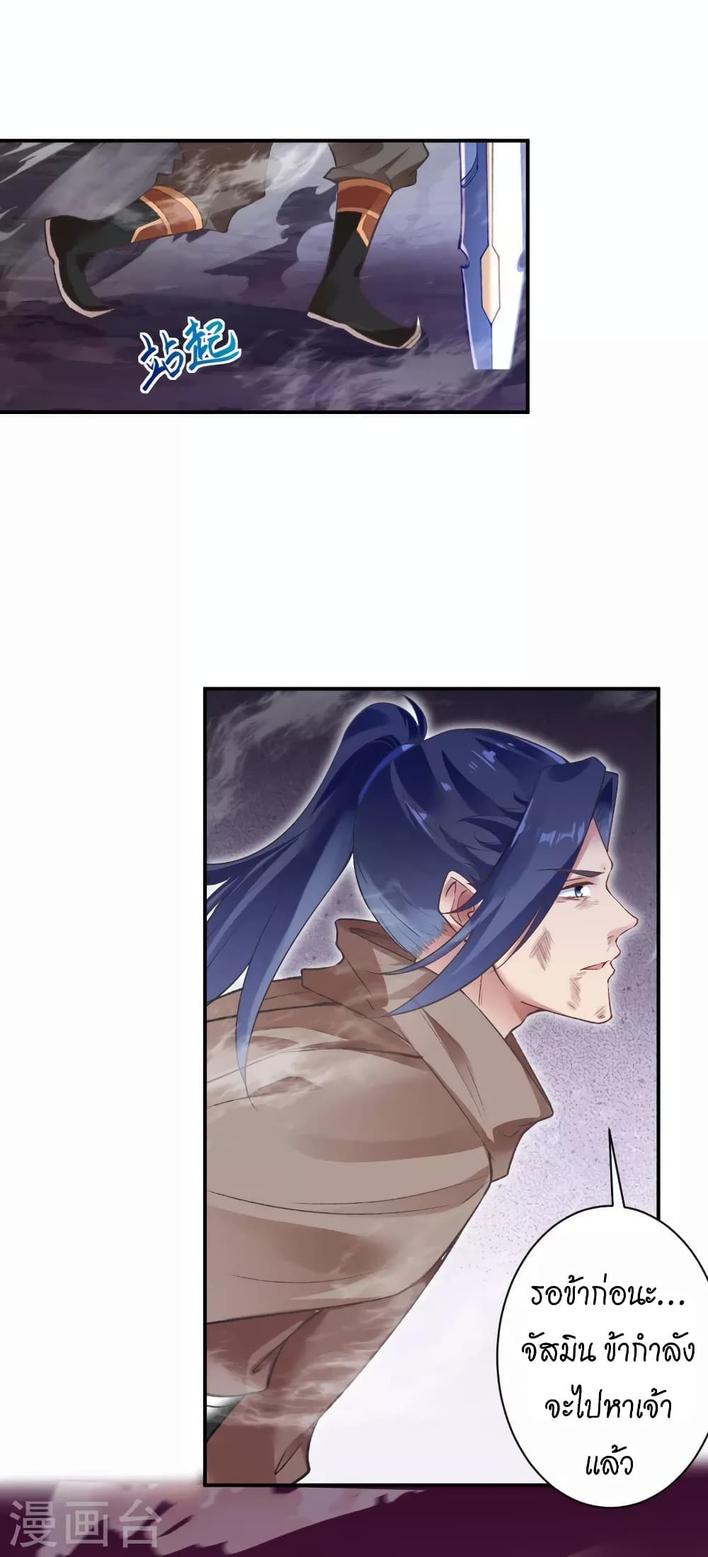 Against the Gods อสูรพลิกฟ้า page 6