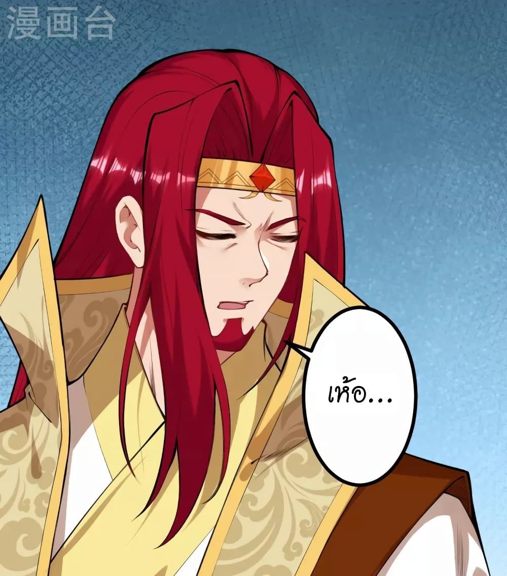 Against the Gods อสูรพลิกฟ้า page 4