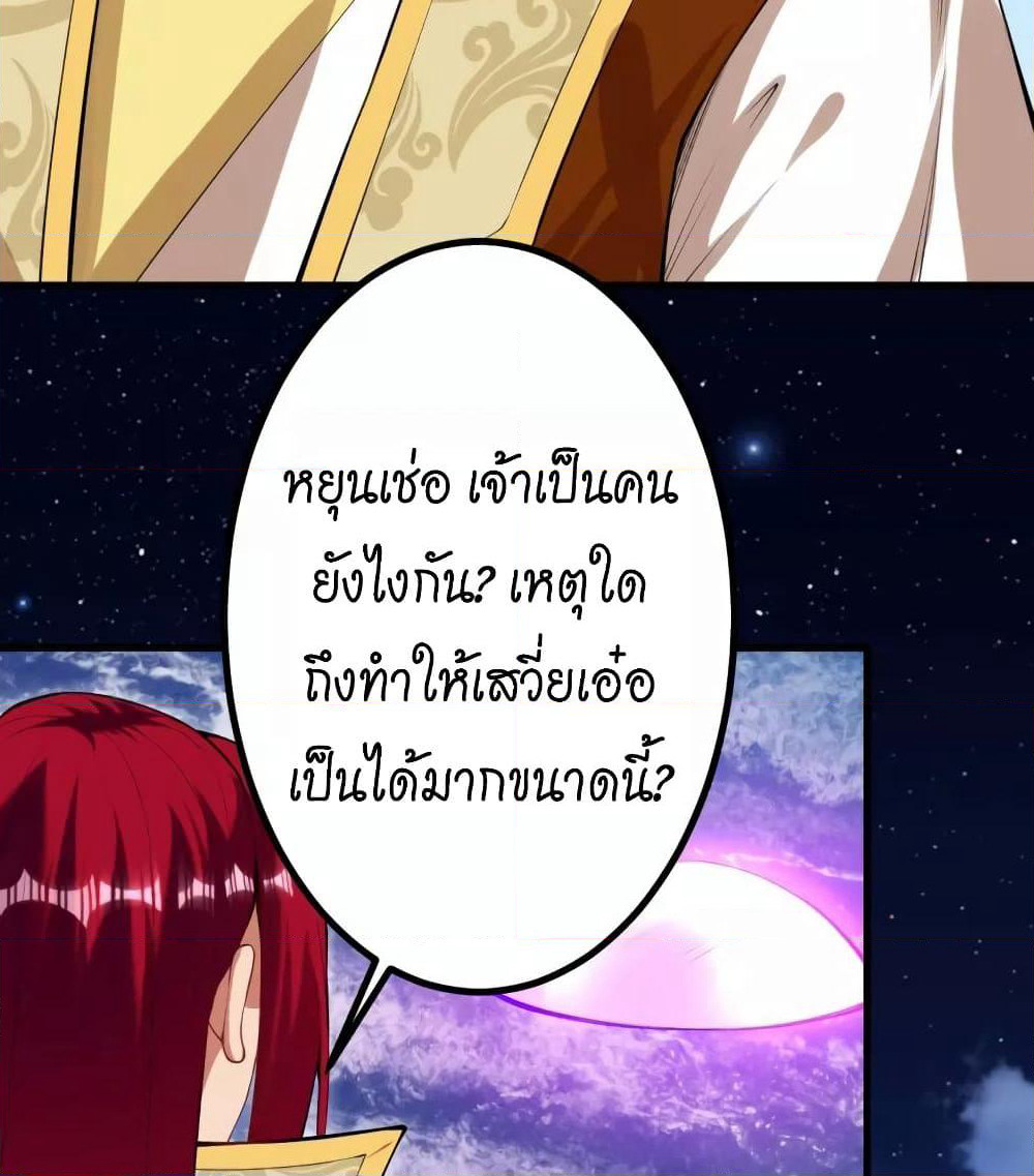 Against the Gods อสูรพลิกฟ้า page 5
