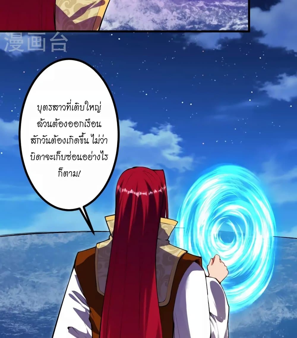 Against the Gods อสูรพลิกฟ้า page 6