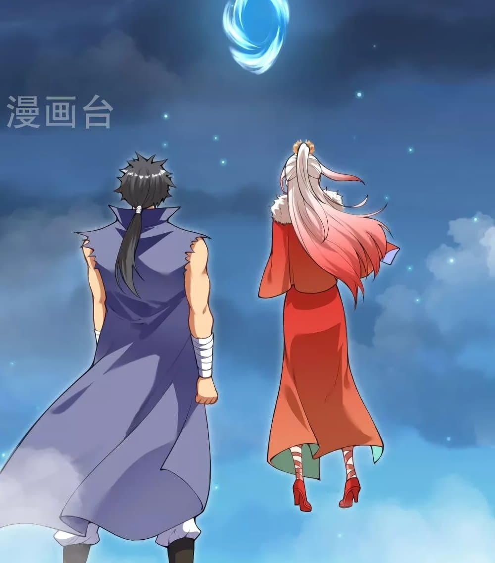 Against the Gods อสูรพลิกฟ้า page 9
