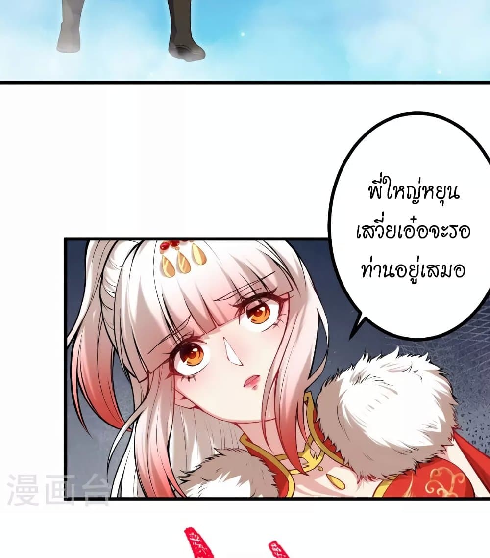 Against the Gods อสูรพลิกฟ้า page 10