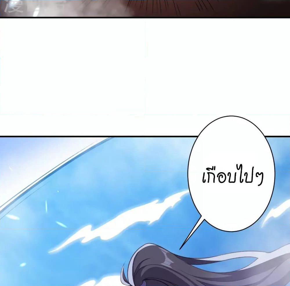 Against the Gods อสูรพลิกฟ้า page 5