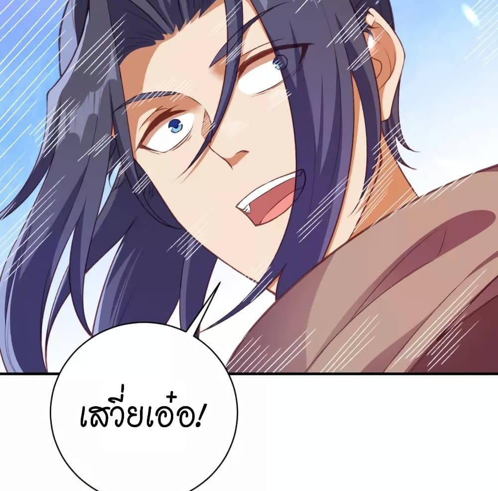 Against the Gods อสูรพลิกฟ้า page 9