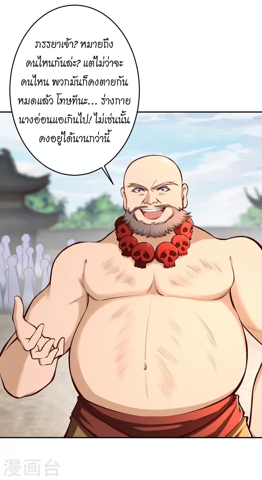Against the Gods อสูรพลิกฟ้า page 7