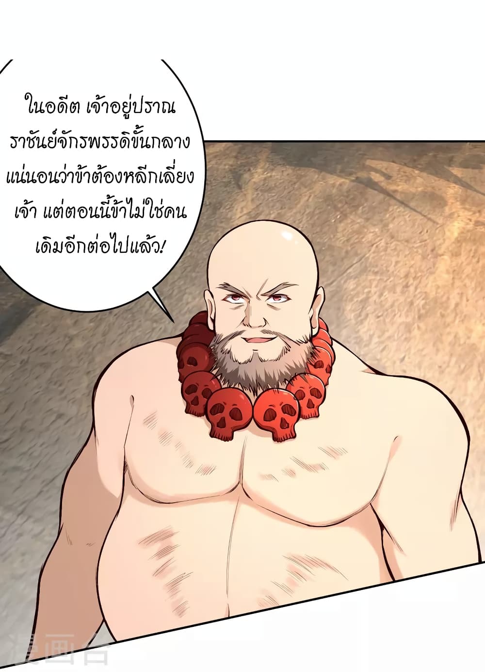 Against the Gods อสูรพลิกฟ้า page 10