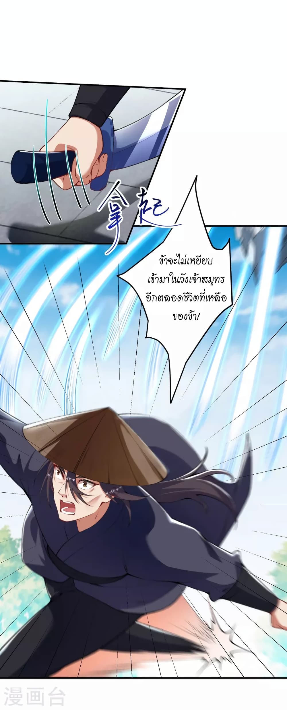 Against the Gods อสูรพลิกฟ้า page 3