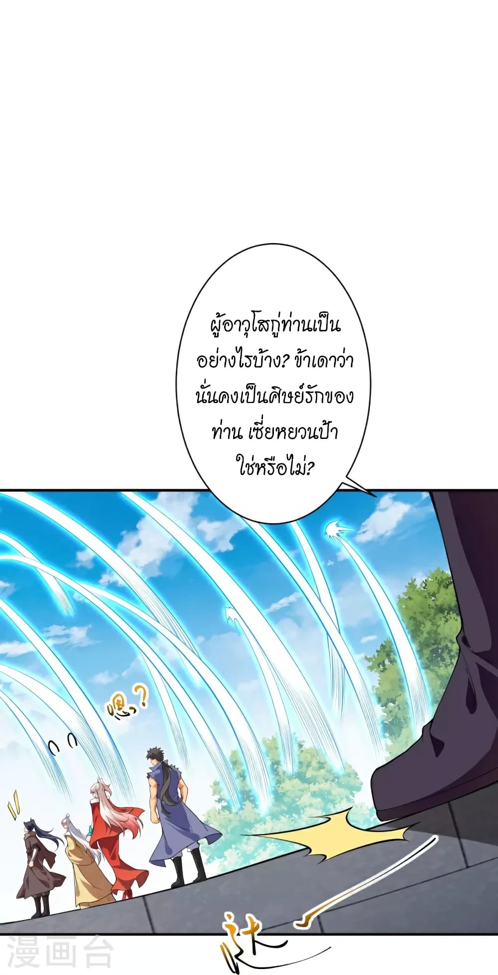 Against the Gods อสูรพลิกฟ้า page 5