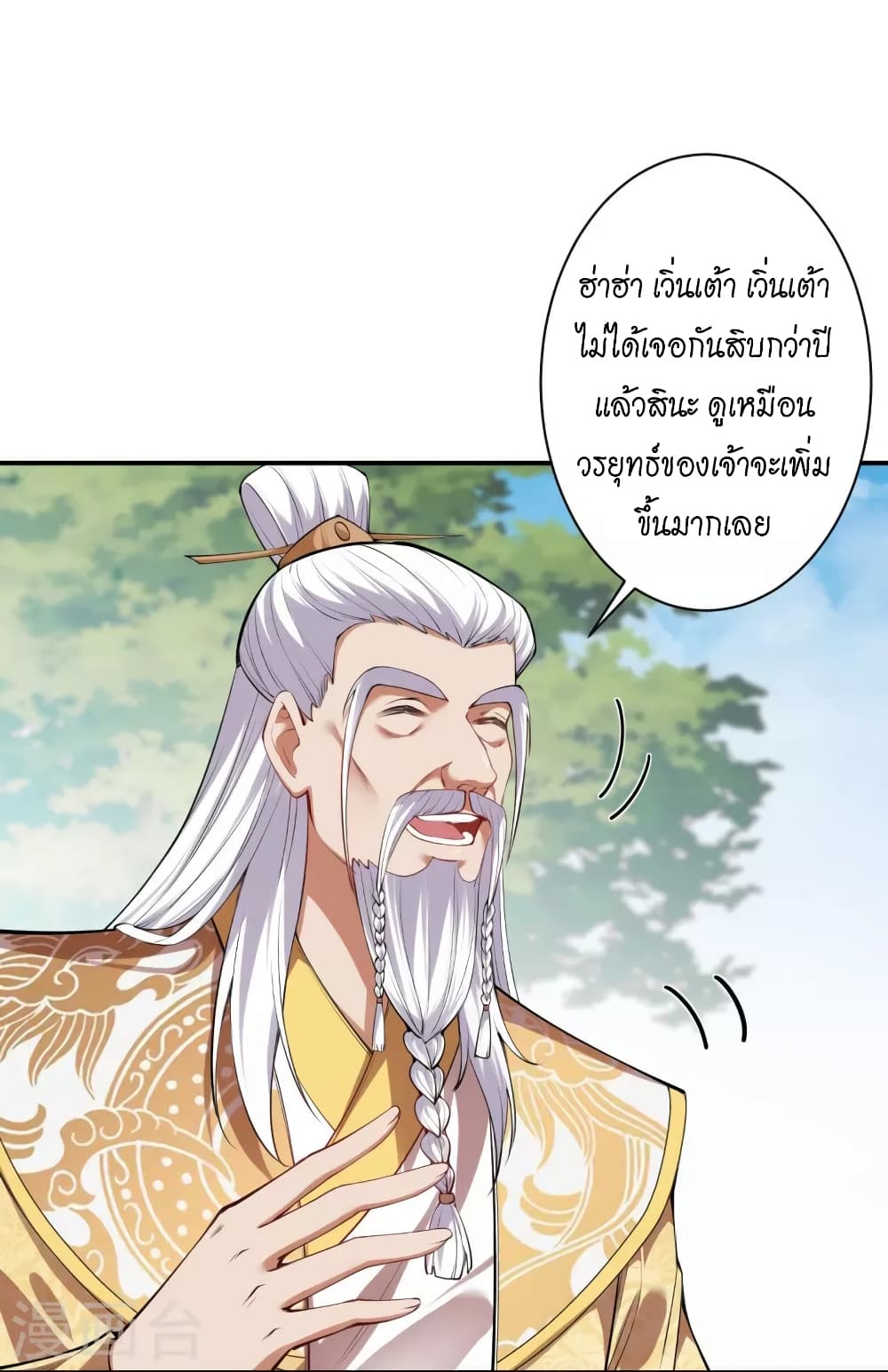 Against the Gods อสูรพลิกฟ้า page 6