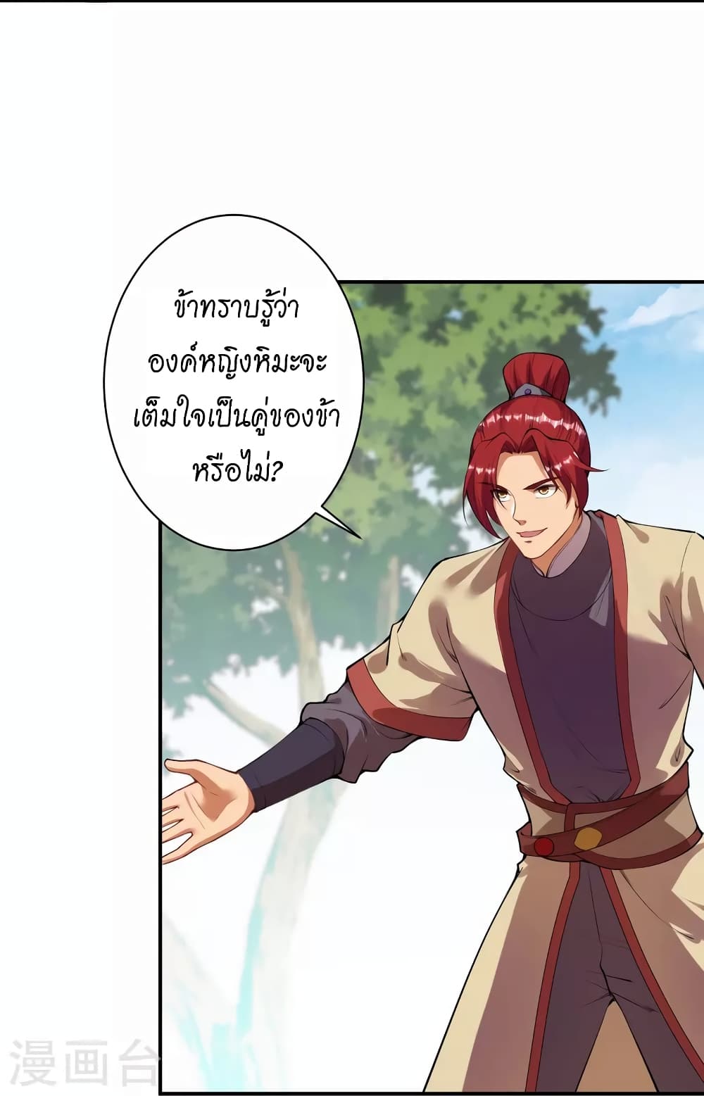 Against the Gods อสูรพลิกฟ้า page 10