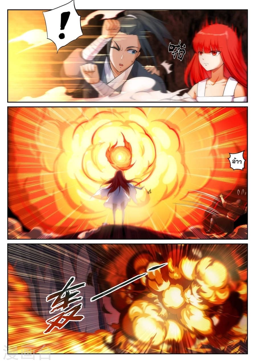 Against the Gods อสูรพลิกฟ้า page 7