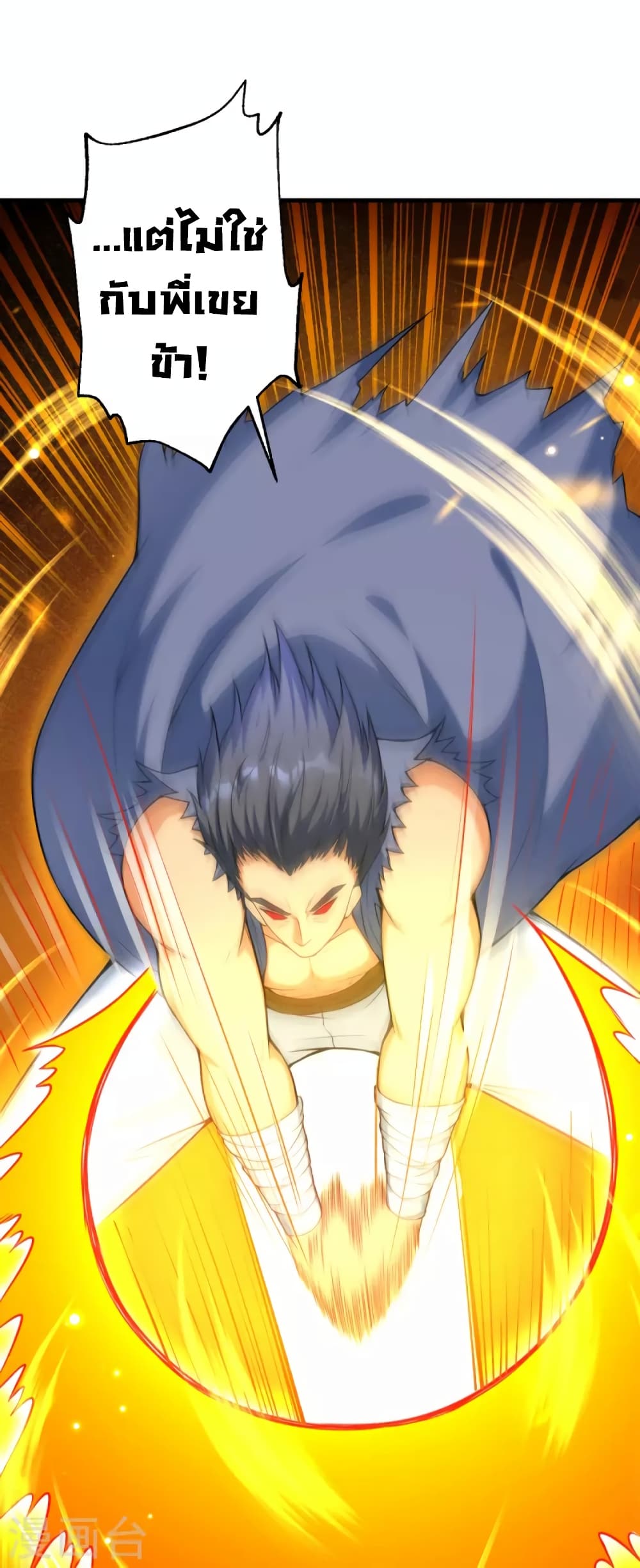 Against the Gods อสูรพลิกฟ้า page 10