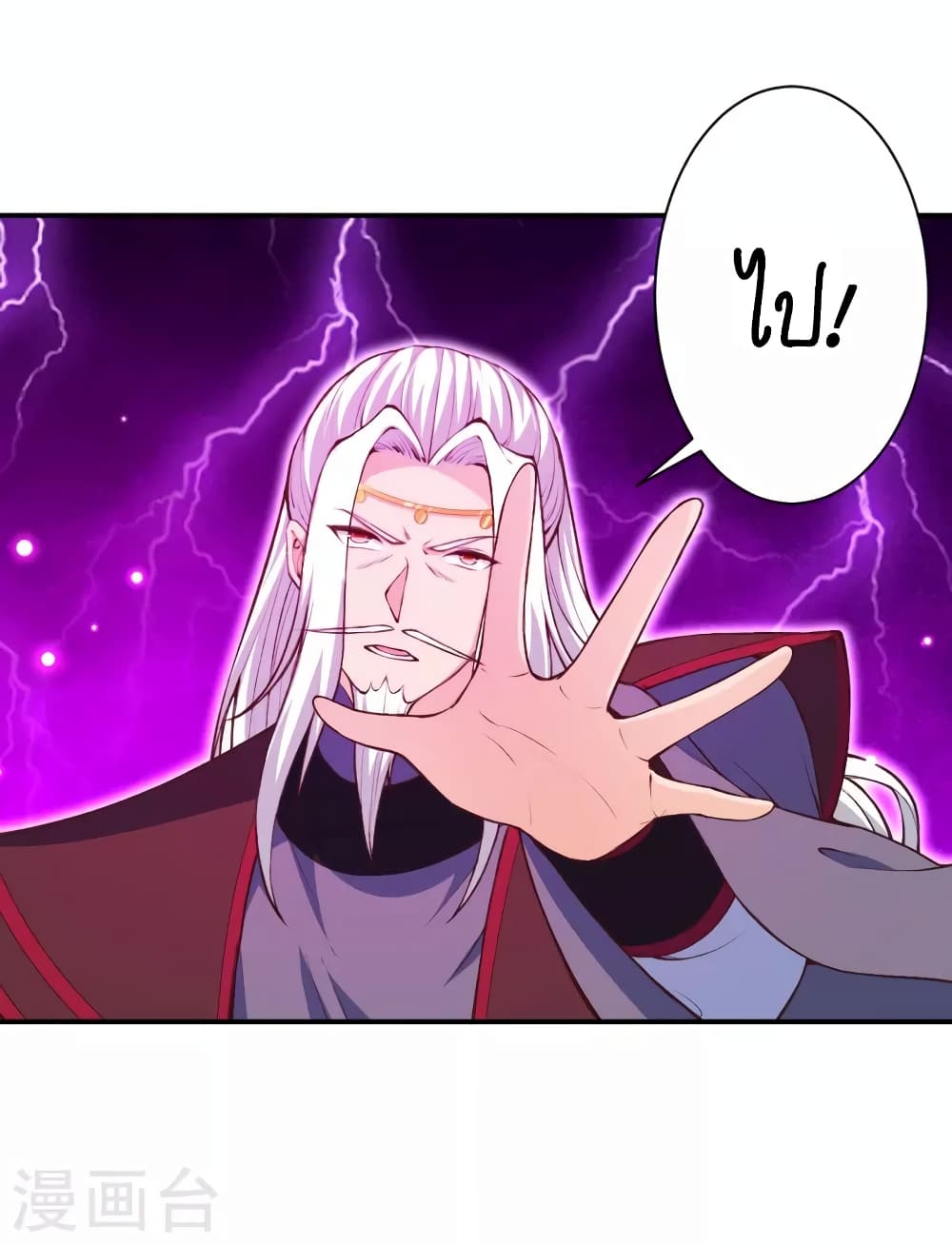 Against the Gods อสูรพลิกฟ้า page 4