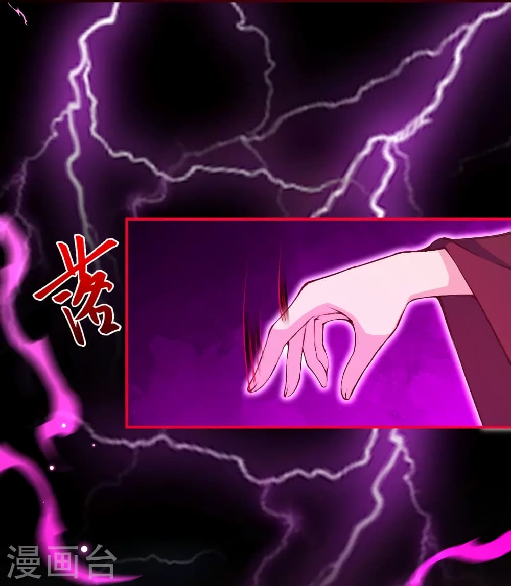 Against the Gods อสูรพลิกฟ้า page 7