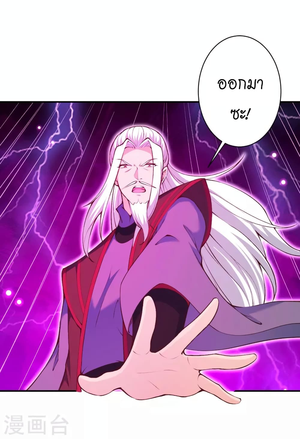 Against the Gods อสูรพลิกฟ้า page 9
