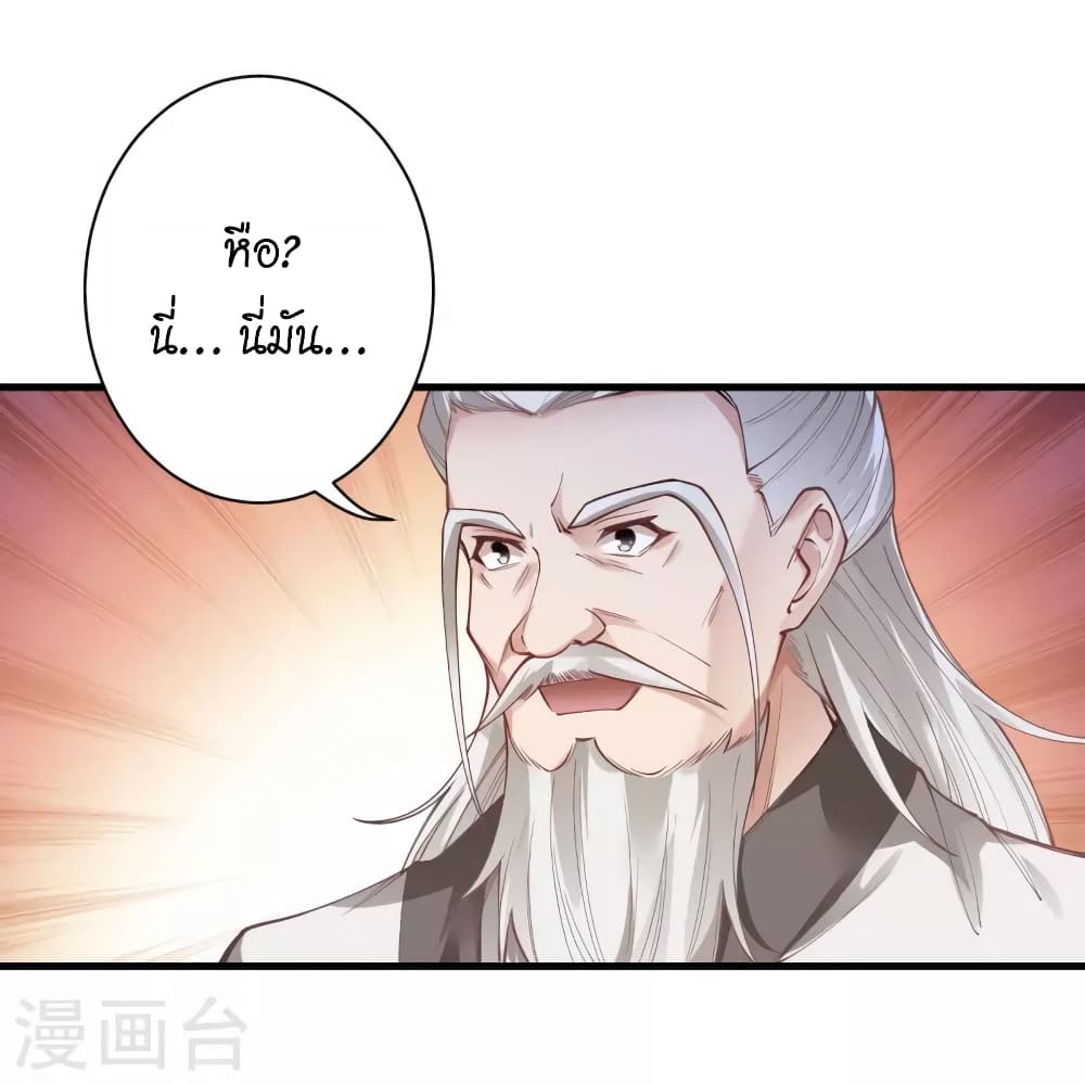 Against the Gods อสูรพลิกฟ้า page 3