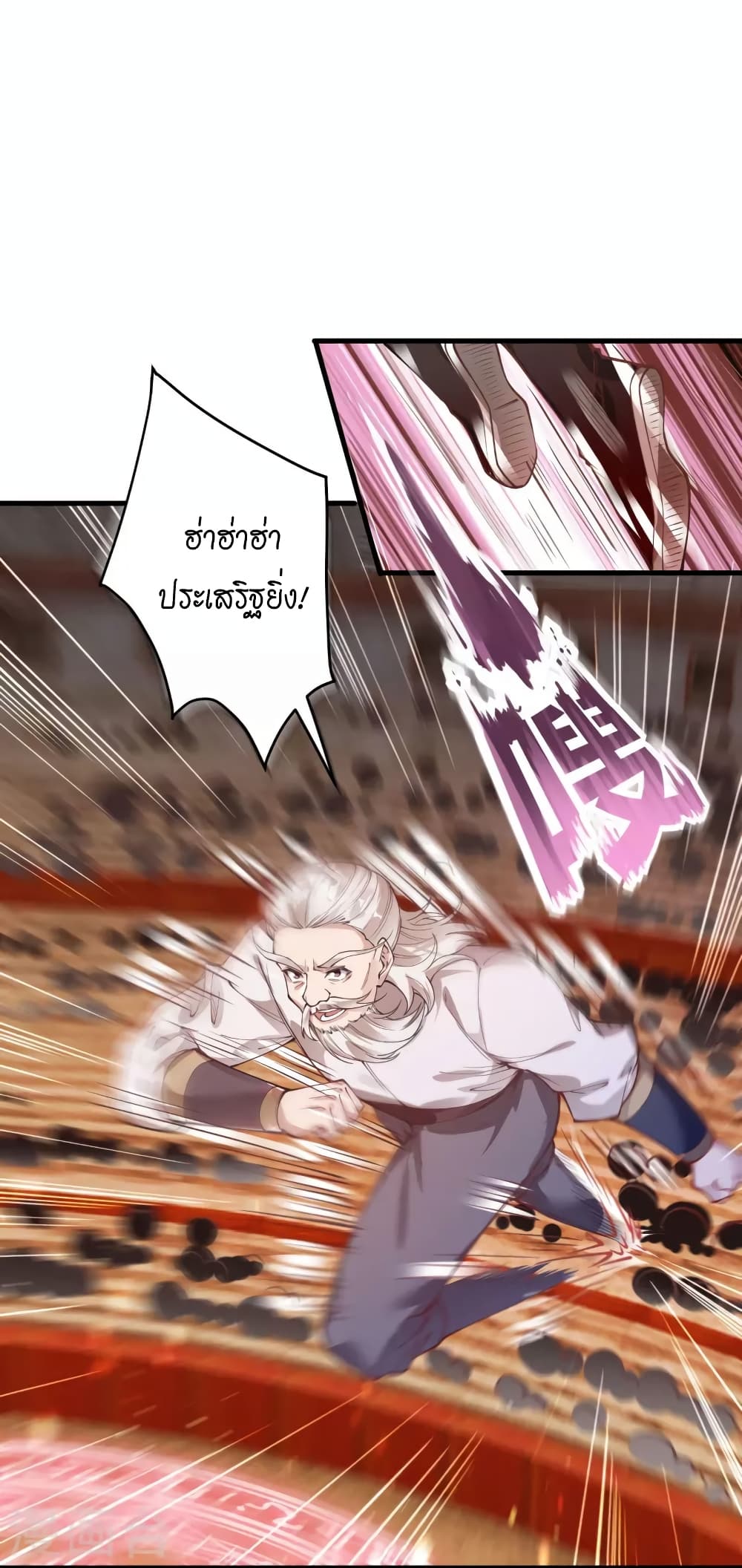 Against the Gods อสูรพลิกฟ้า page 8