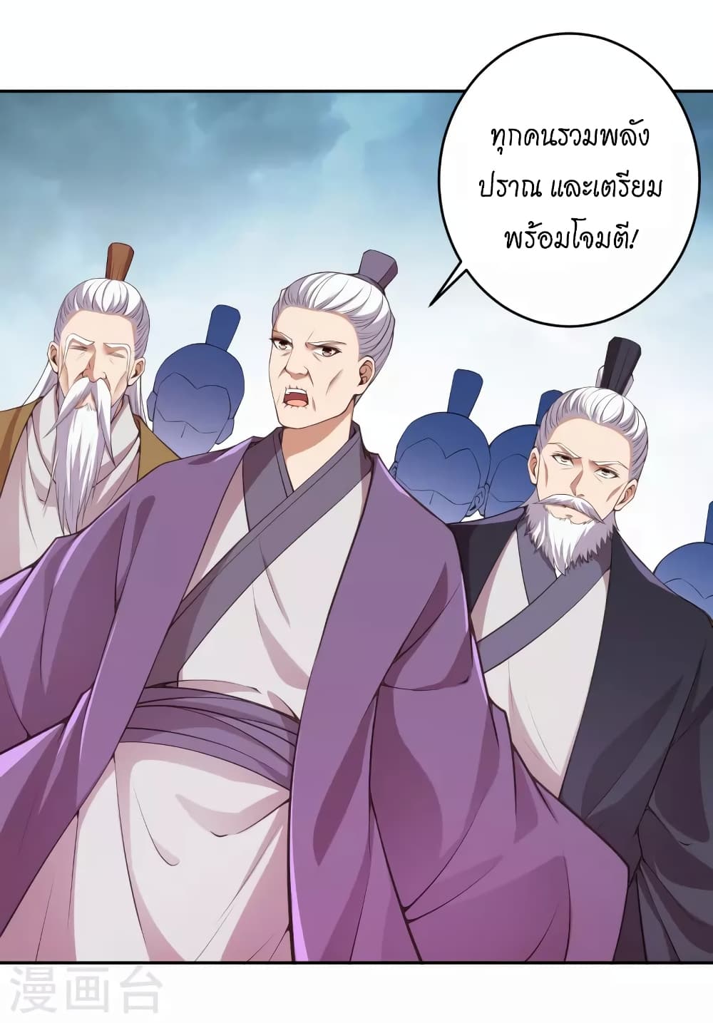 Against the Gods อสูรพลิกฟ้า page 3
