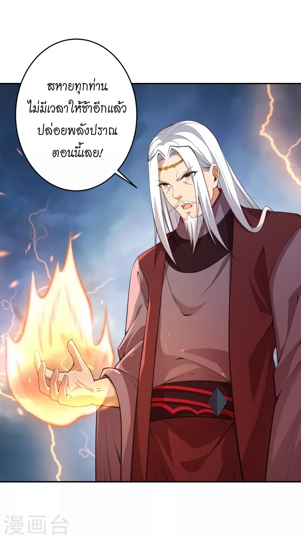 Against the Gods อสูรพลิกฟ้า page 8