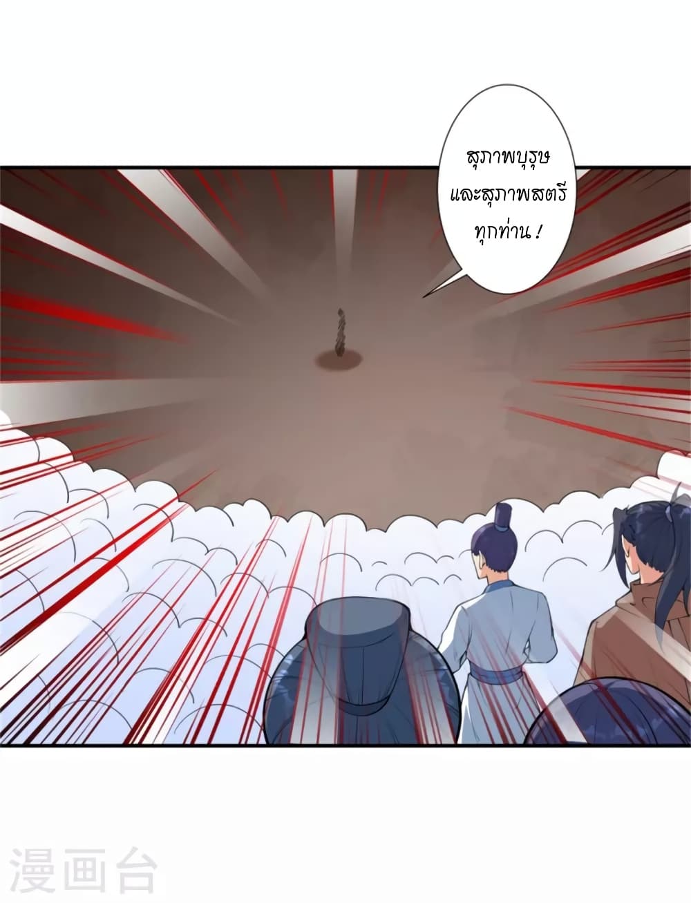 Against the Gods อสูรพลิกฟ้า page 7