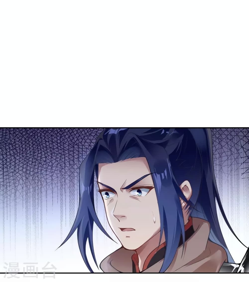 Against the Gods อสูรพลิกฟ้า page 10