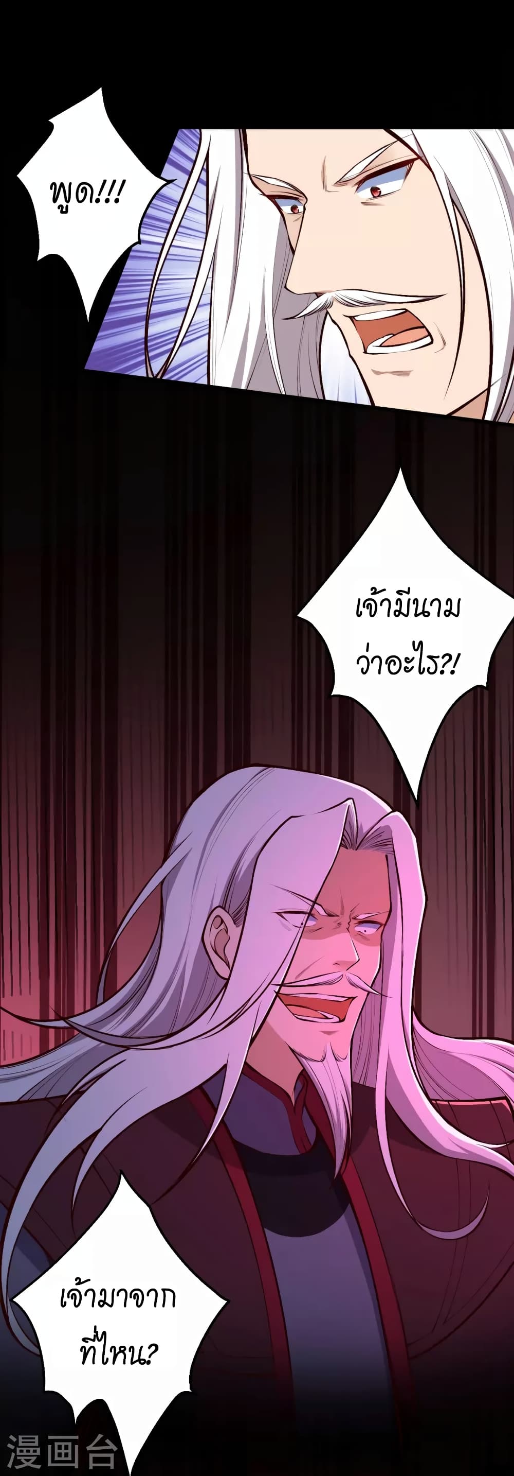 Against the Gods อสูรพลิกฟ้า page 2